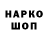 КОКАИН 97% shimix shimix