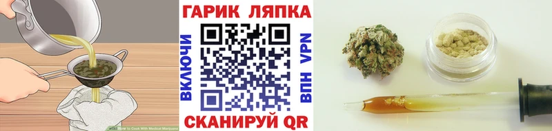 Еда ТГК конопля  Поронайск 