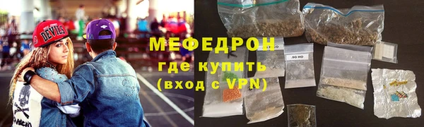 мефедрон мука Арсеньев