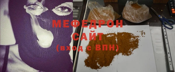 мефедрон мука Арсеньев
