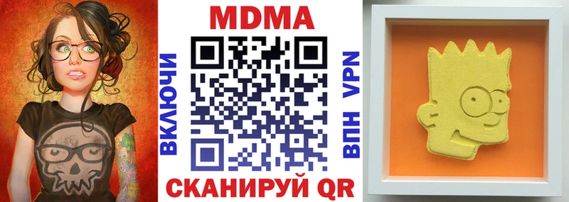 MDMA Molly купить закладку Поронайск