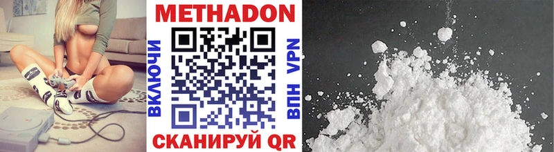 hydra   Поронайск  Метадон белоснежный  купить наркотики цена 